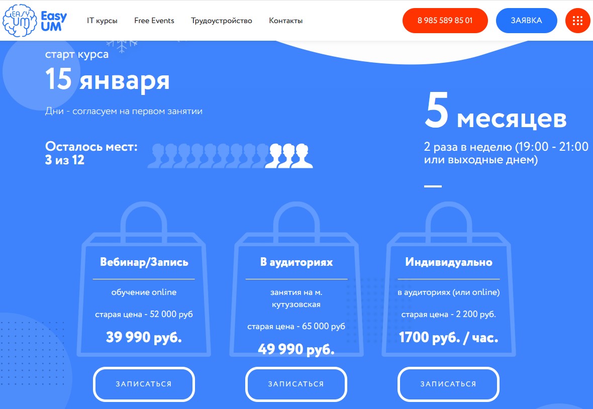 курсы разработки под android от easyum