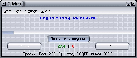 Автосерфинг - пример программы