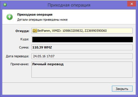 BetPamm: вывод дохода