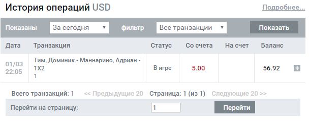 Статус ставки