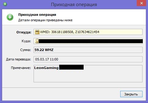 Вывод денег