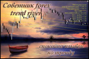 Forex Trend River: стратегия + советник