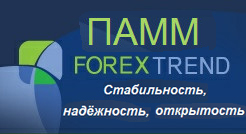 Инвестирование в ПАММ, ПАММ 2.0 счета Forex Trend