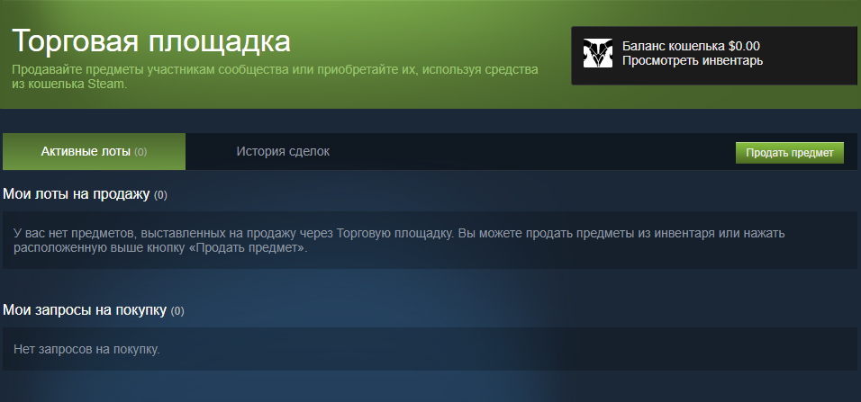 нет предупреждений в трейдинге