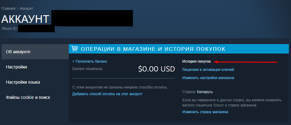 ссылка на историю покупок