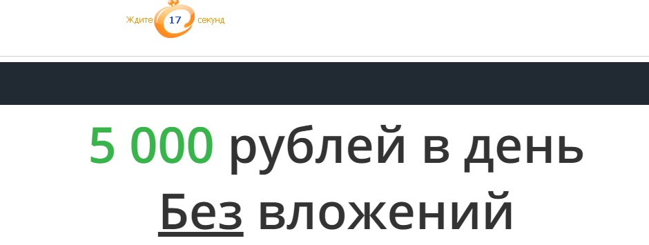 WMmail - выполнение задания на просмотр сайта