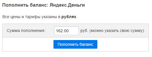 Пополняем баланс